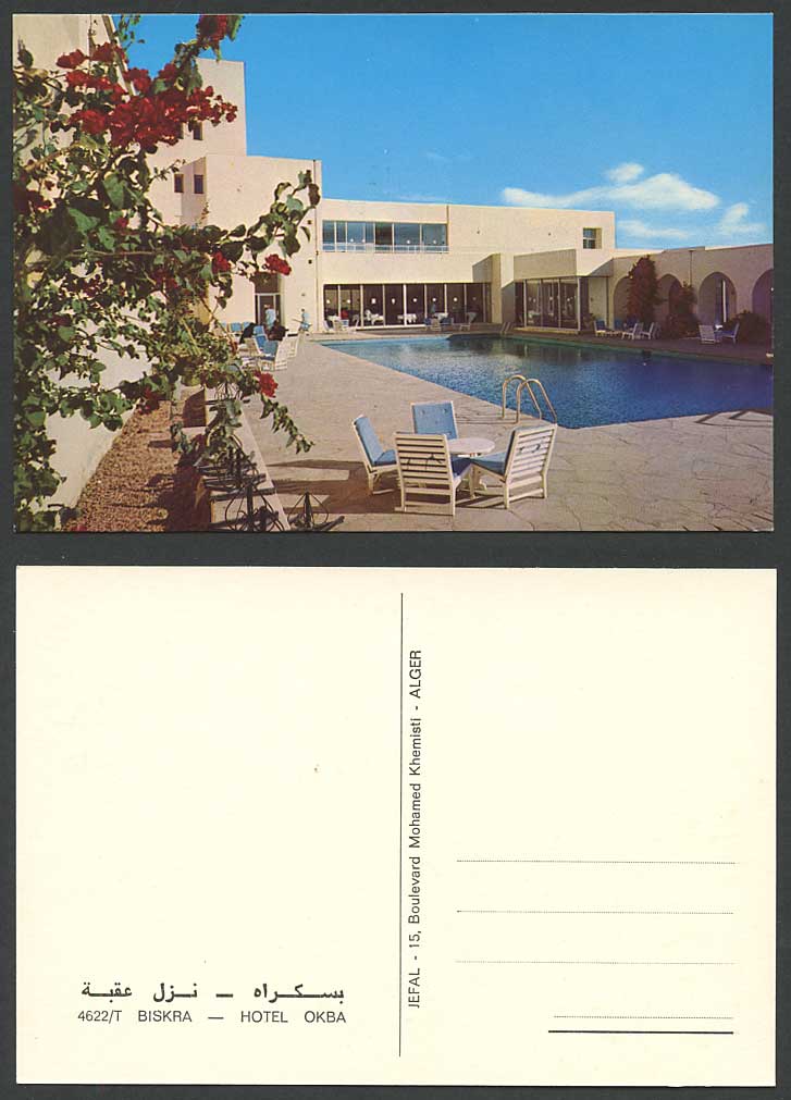 Algeria 1977 Postcard Touggourt - Hotel Okba, Bathing Swimming Pool & Deckchairs