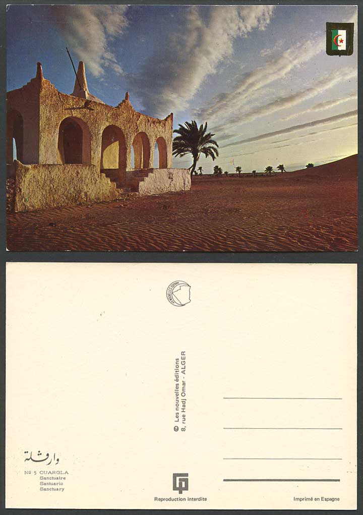 Algeria 1977 Postcard Ouargla Sanctuary Arches Palm Trees Desert Coat of Arms 5.