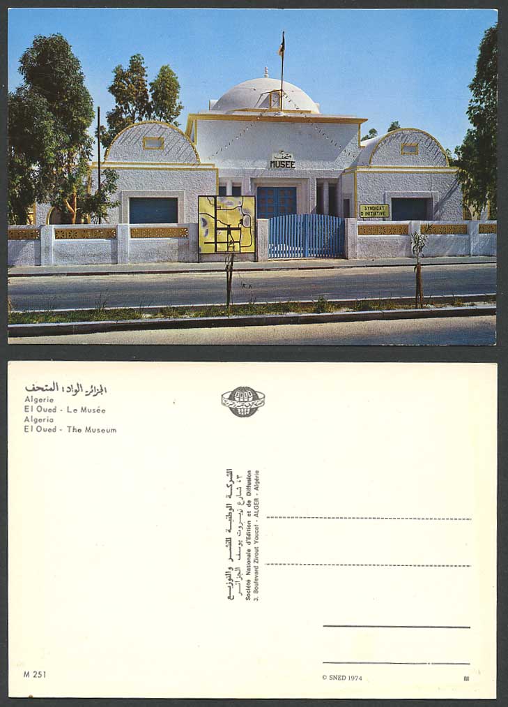 Algeria 1974 Postcard El Oued The Museum Musee Syndicat d'Intiative Street Scene