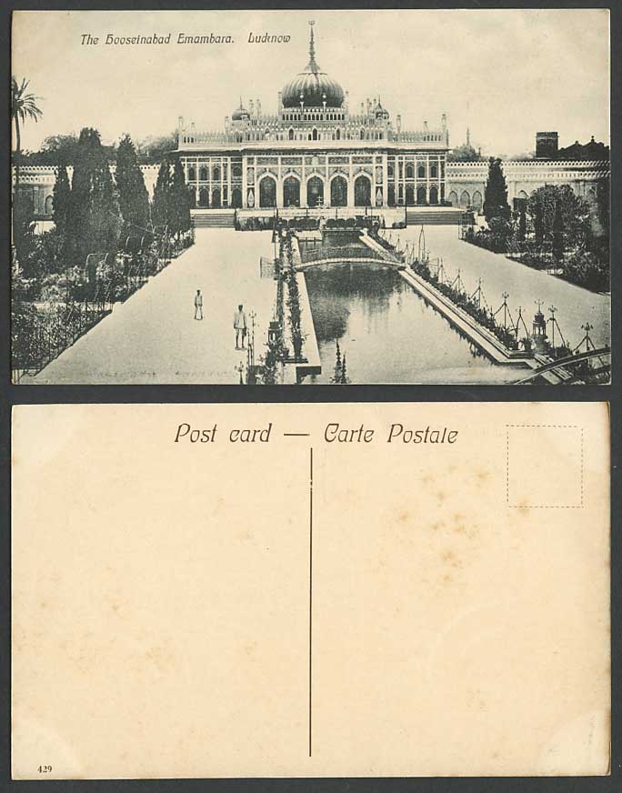 India Old Postcard Hooseinabad Emambara, Lucknow, Bridge & Lake, Gardens No.429