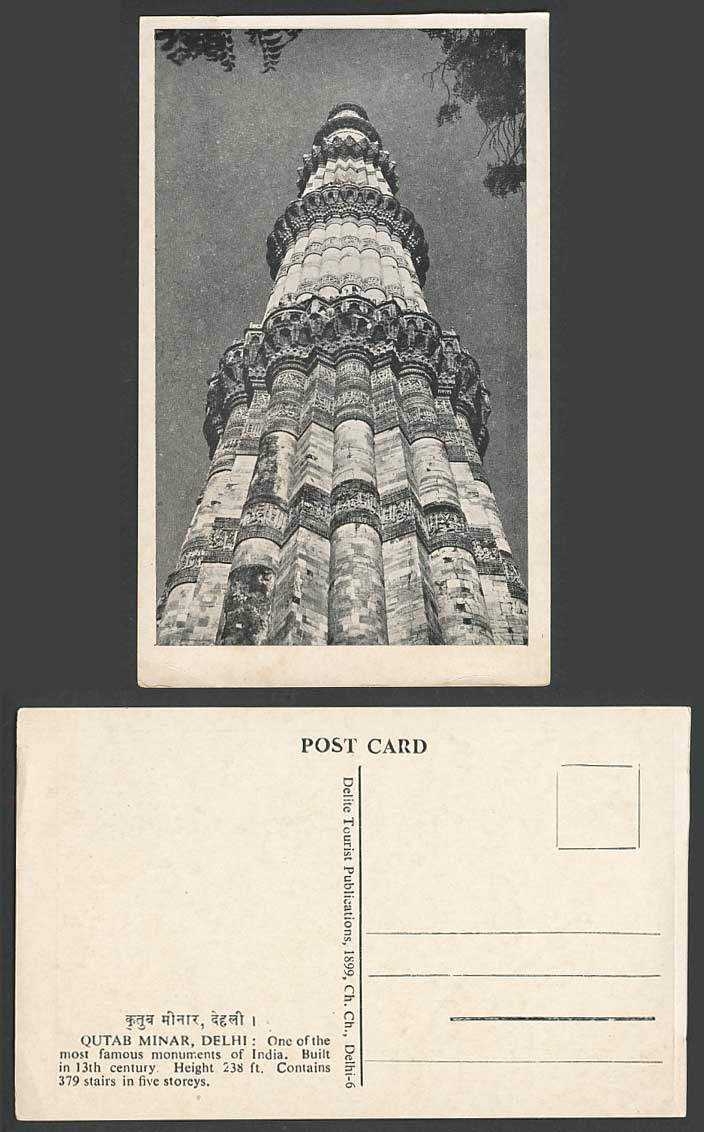India Old Postcard Qutab Minar Delhi, Built 13th Century 238ft Height 379 Stairs