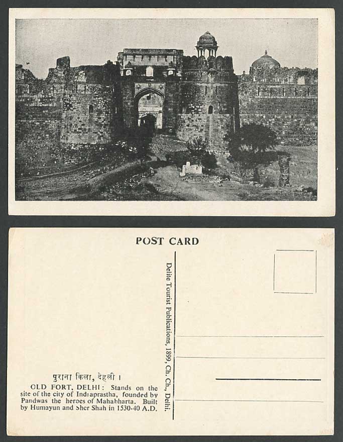 India Vintage Postcard Old Fort Delhi Gate Indraprastha by Humayun and Sher Shah