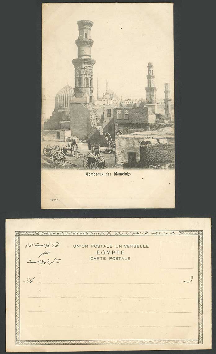 Egypt Old U.B. Postcard Cairo Tomb of Mameluks Tombeaux des Mameluks Carts Tower