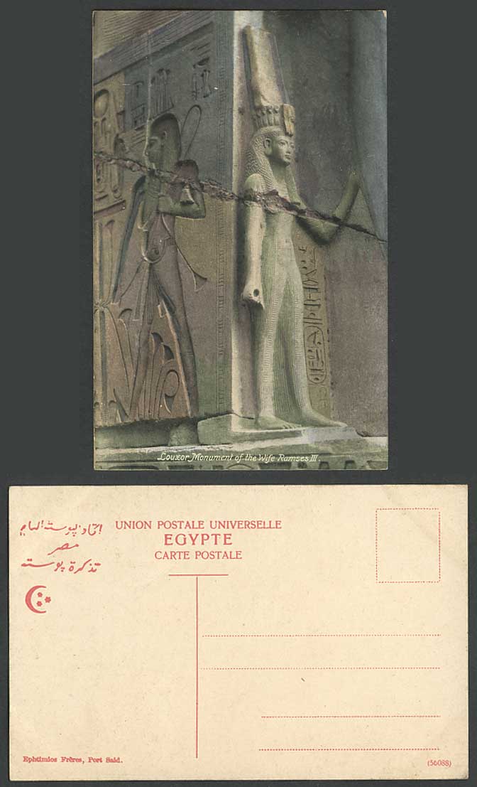 Egypt Old Color Postcard Louxor Luxor Monument Wife of Ramses Rameses III Temple