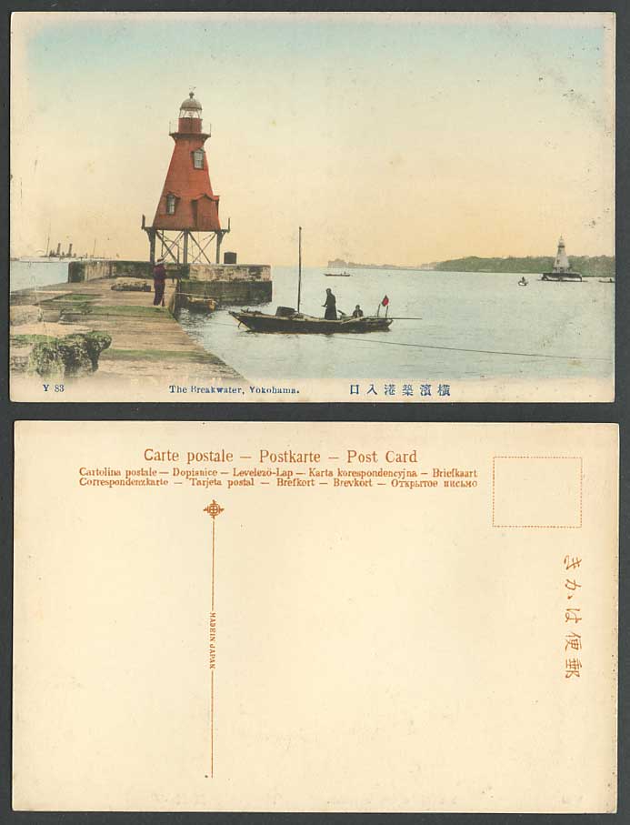 Japan Old Hand Tinted Postcard Breakwater Lighthouse Boats Ship Yokohama Harbour