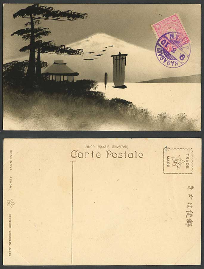 Japan 4s Nagasaki 1910 Old Genuine Hand Painted Postcard Mt. Fuji Sailing Boat