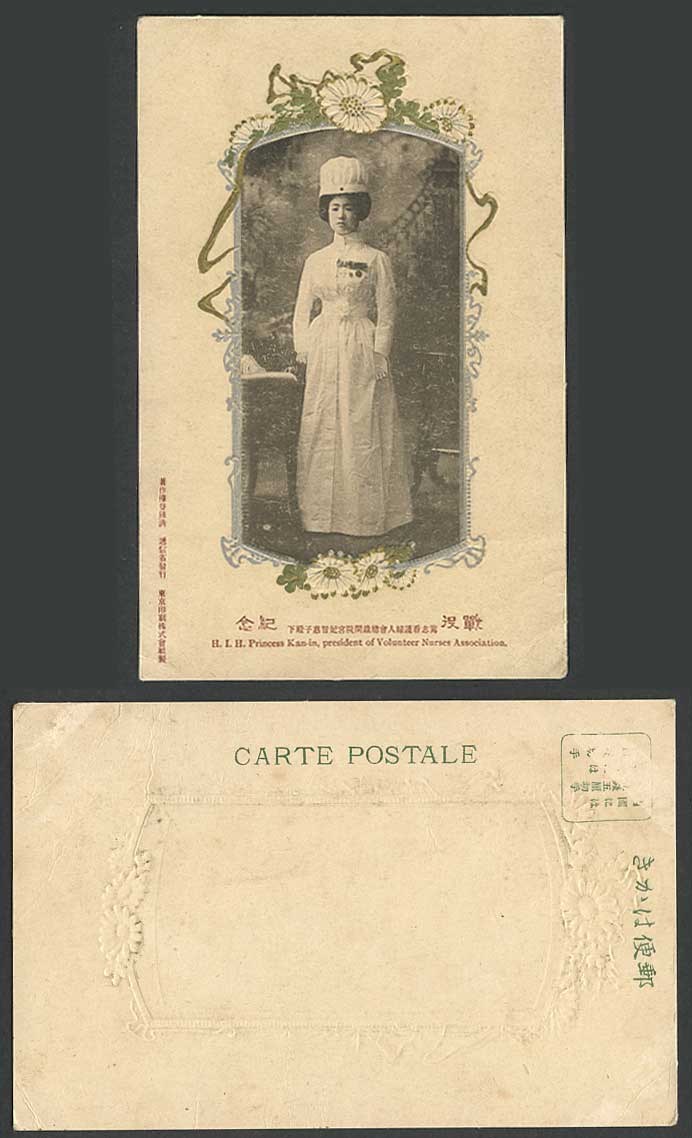 China Russo-Japanese War 1904 Old Postcard H.I.H Princess Kan-in Volunteer Nurse