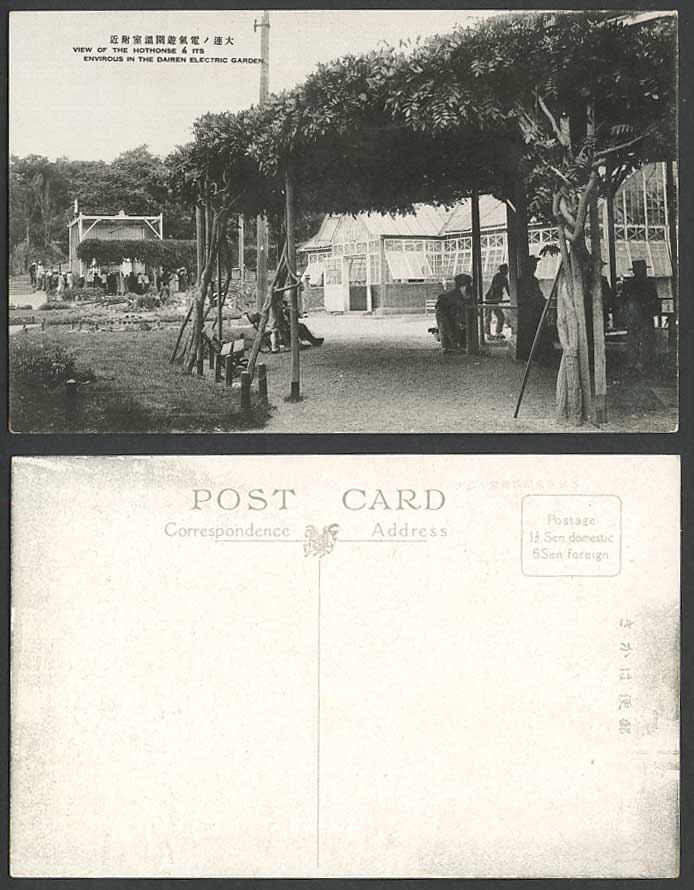 China Old Postcard Hothonse, Dairen Electric Garden Green House Open Air Theatre