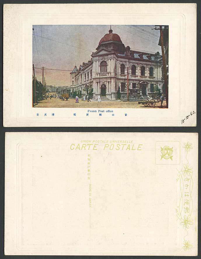 Korea 1920 Old Postcard Fusan Post Office Building Street Scene Fuzan Busan Cart