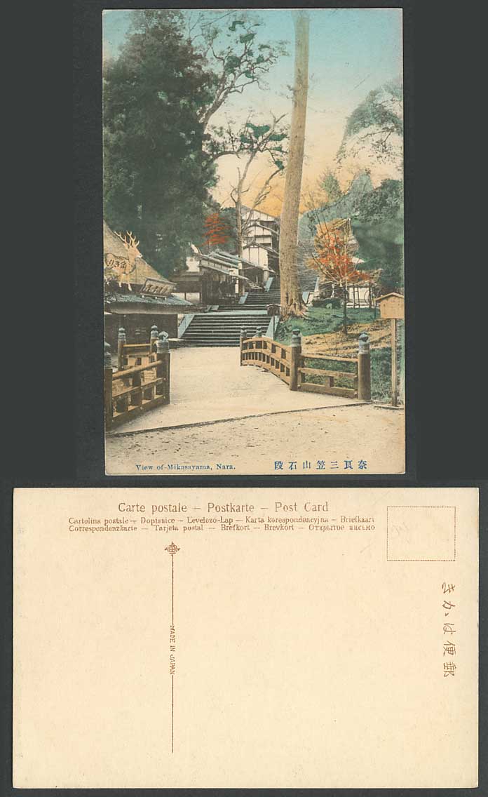Japan Old Hand Tinted Postcard Mikasayama Nara Stone Steps, Deer Antlers Adverts
