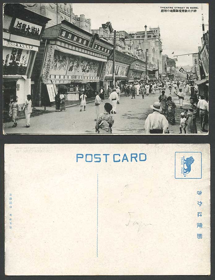 Japan Old Postcard Theatre Street Scene KOBE Minatogawa Shinkaichi Women & Child