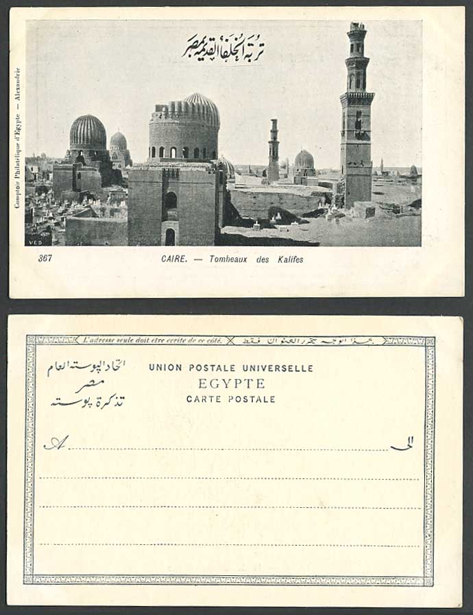 Egypt Old UB Postcard Cairo Tombs of Kalifs Le Caire Califs Tombeaux des Kalifes