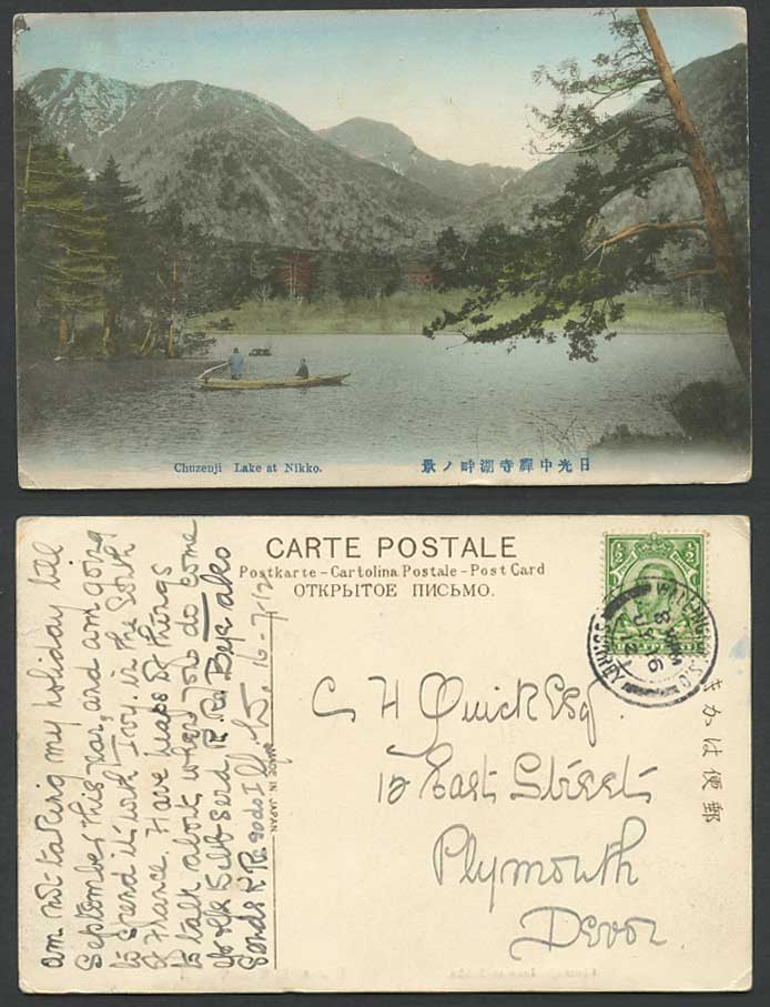 Japan GB KG5 1/2d 1912 Old Hand Tinted Postcard Chuzenji Lake, Nikko, Boat Canoe