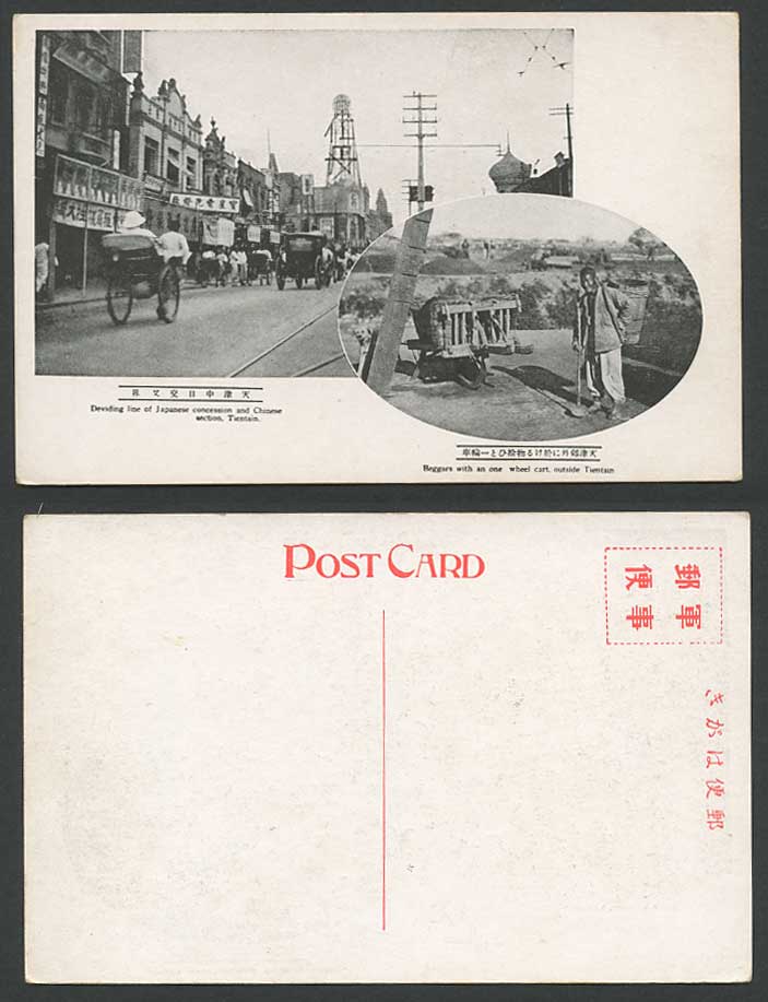 China Old Postcard Tientsin Japanese Concession Chinese Section Beggar Wheelcart