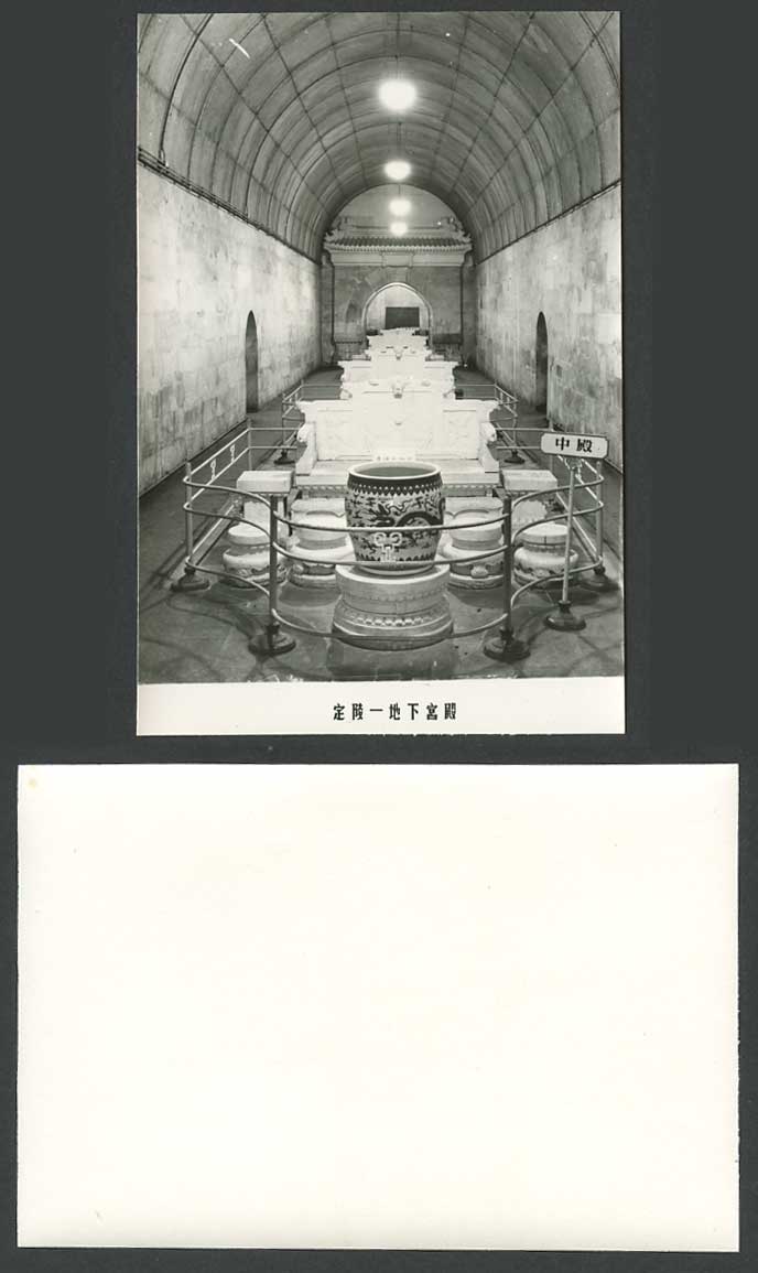 China c.1950 Old Real Photo Card Ming Tombs, Underground Central Palace, Beijing