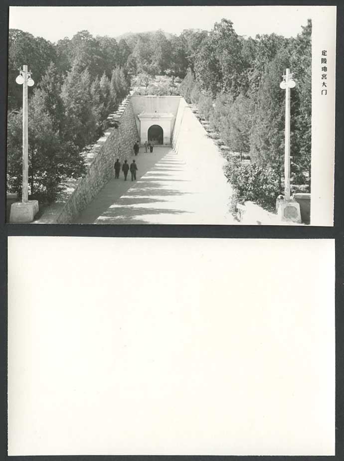 China Old Real Photo Card Ming Tombs Underground Palace Entrance, Peking Beijing
