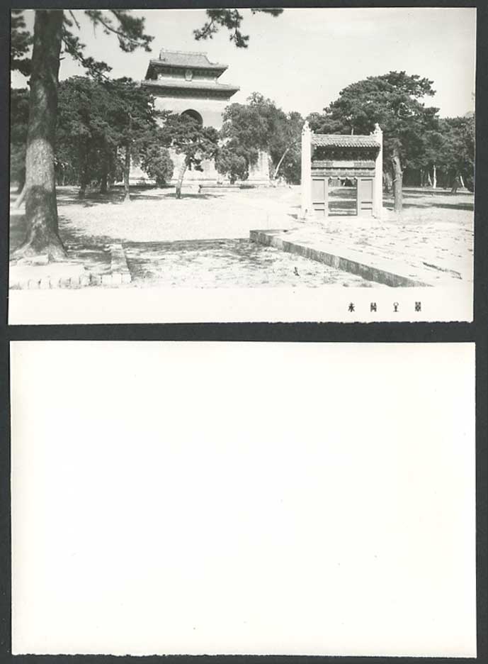 China Old Real Photo Card Ming Tombs Whole View of Wei-Ling Gates Peking Beijing