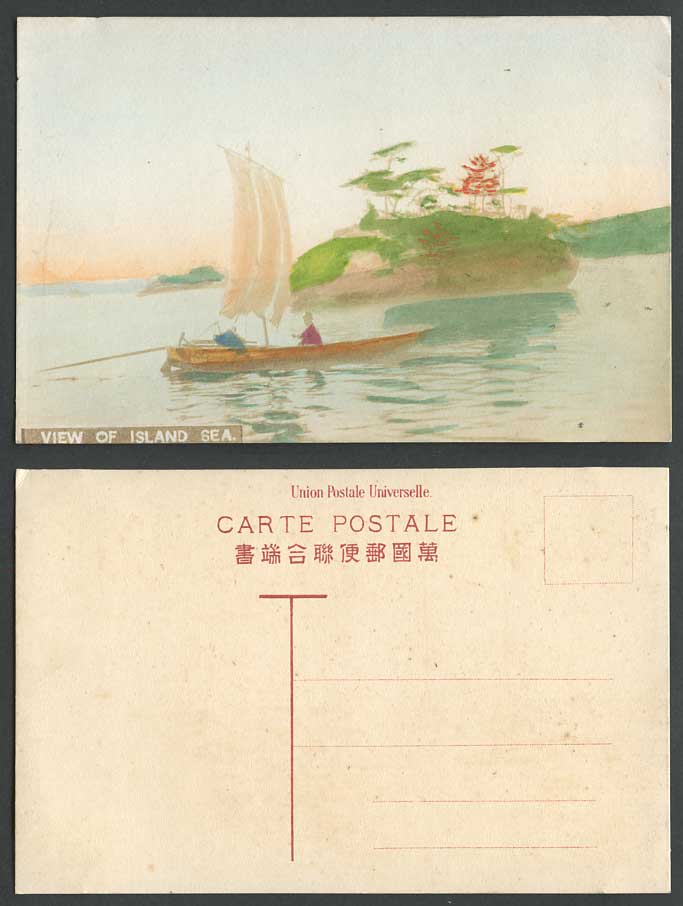 Japan Old Hand Tinted Postcard Inland Sea Native Sailing Boat Canoe Small Island