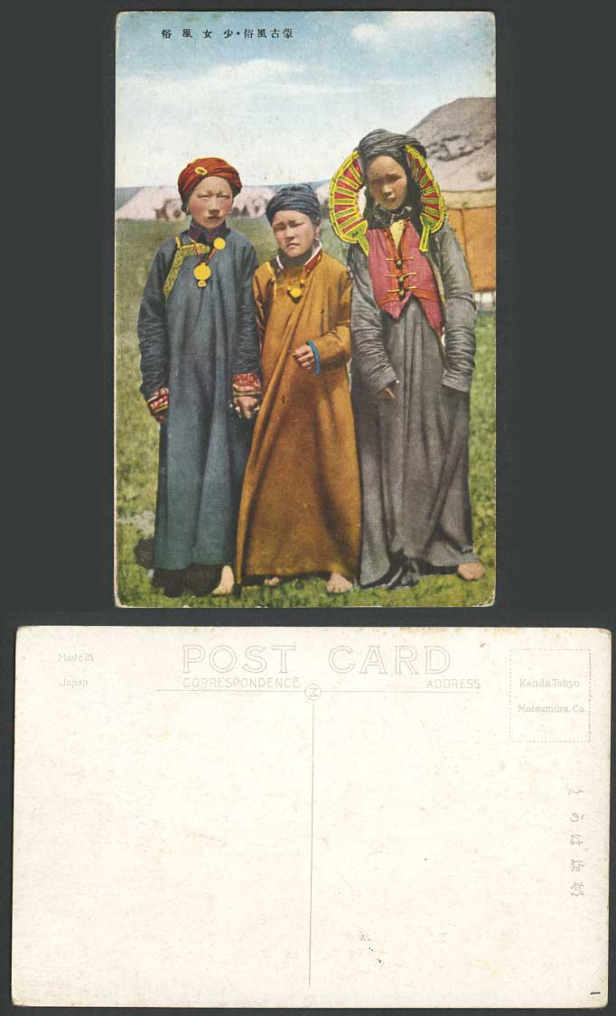 Mongolia China Old Postcard Native Mongolian Young Girls & Traditional Costumes