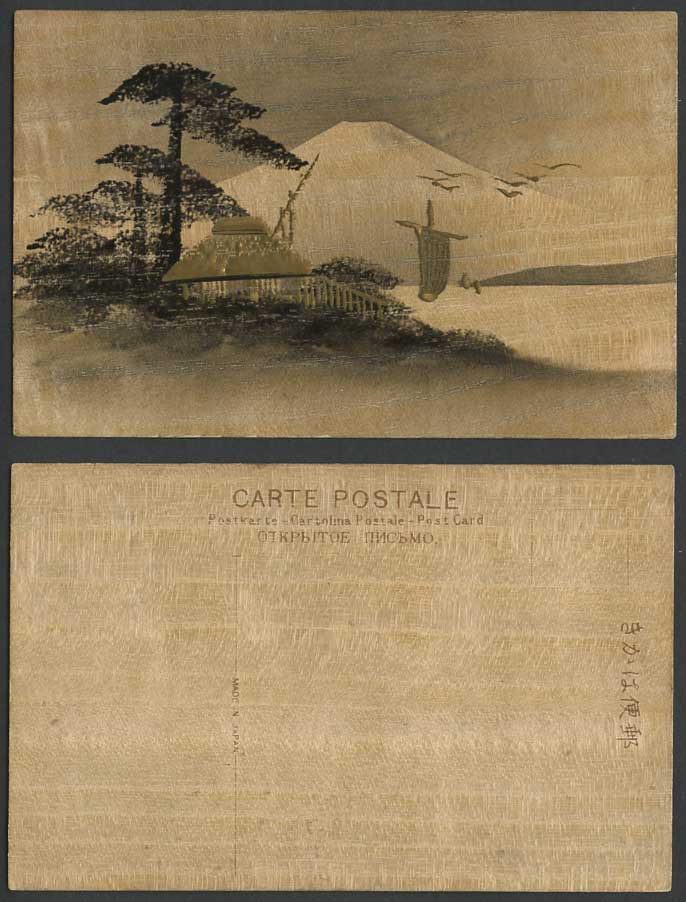 Japan SILK BALSA WOOD Mt Fuji Sailing Boat Hut Old Genuine Hand Painted Postcard