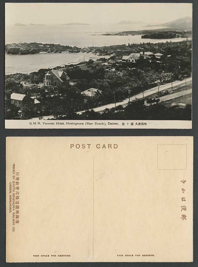 China Old Postcard Dairen S.M.R. Yamato Hotel Hoshigaura Star Beach TRAM Railway