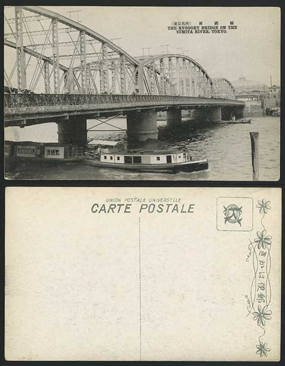 Japan Tokyo Old Postcard Ryogoku Bridge on Sumita River Scene Boats