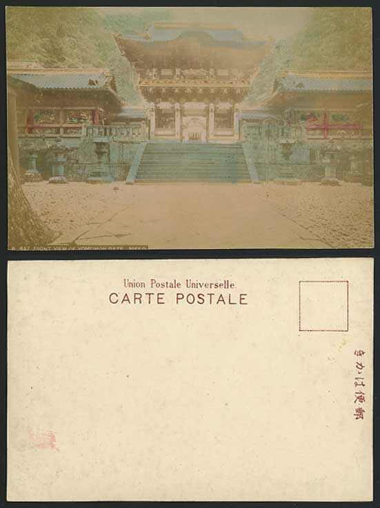 Japan Old Hand Tinted U.B. Postcard Yomeimon Gate Nikko