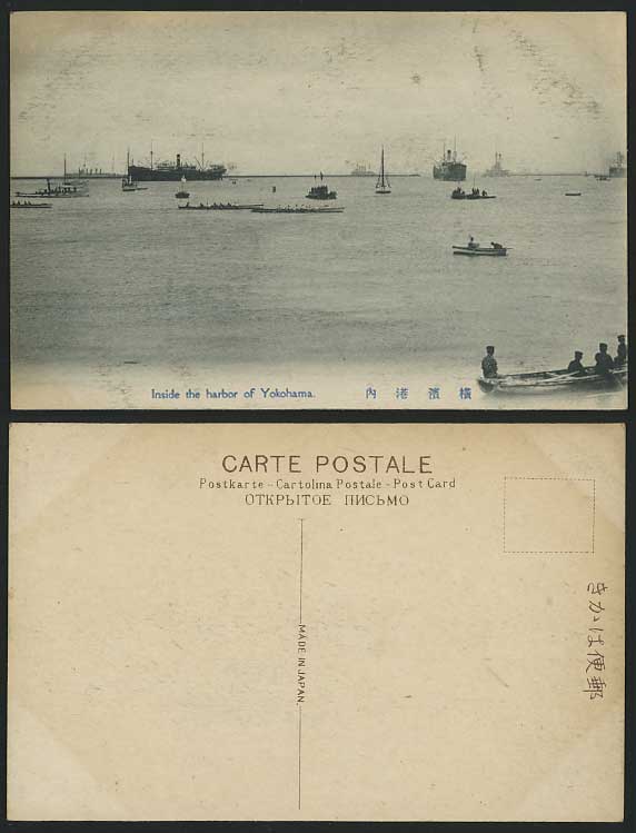 Japan Old Postcard Ships Boats Canoes, YOKOHAMA HARBOUR