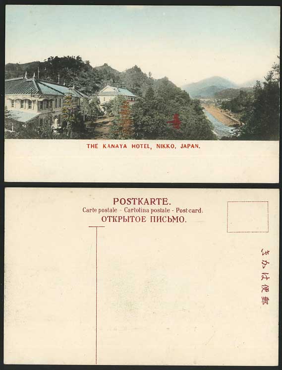 Japan Old Hand Tinted Postcard The KANAYA HOTEL - Nikko