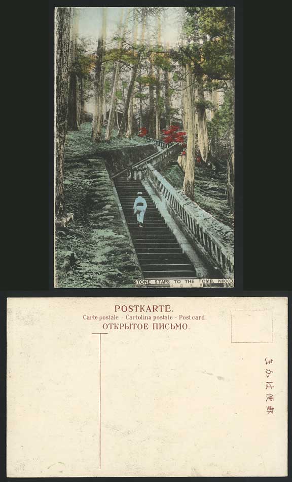 Japan Nikko Old Hand Tinted Postcard Stone Step to Tomb