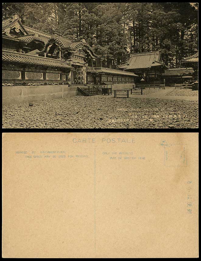 Japan Old Postcard Toshogu Nikko Shrine Temple Gate Buildings and Natural Beauty