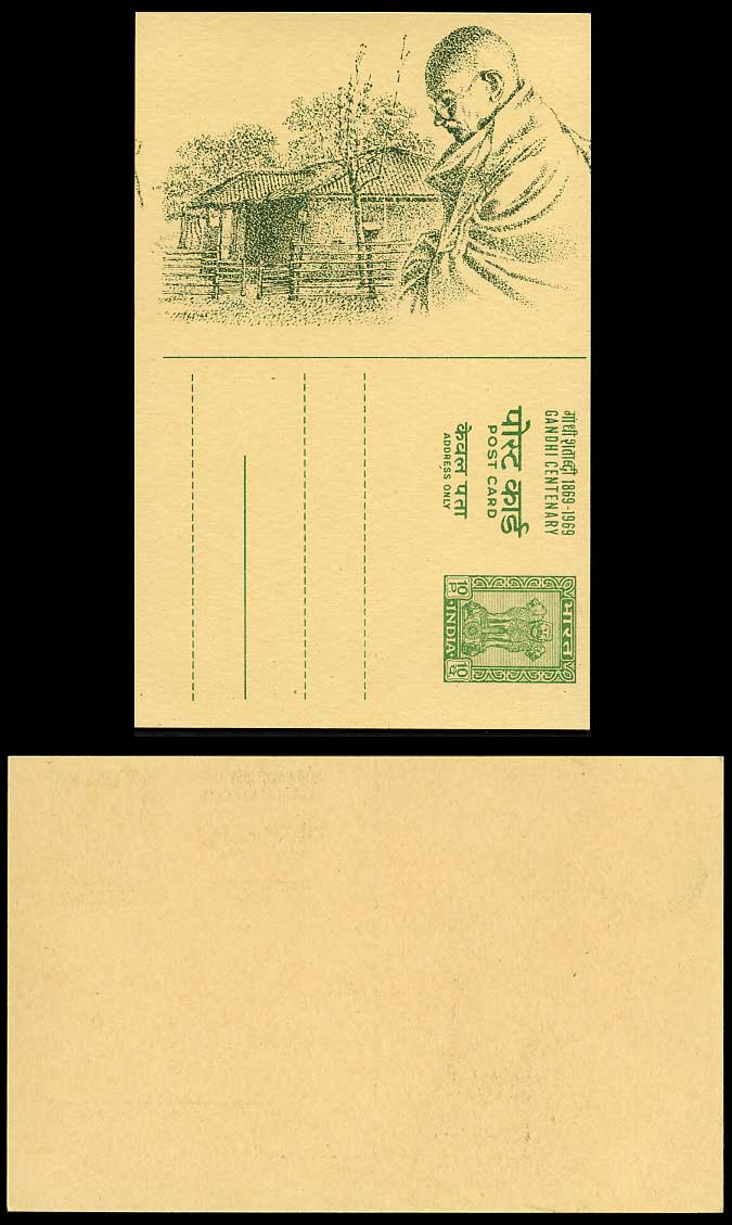 India Gandhi House Old Postcard Postal Stationery Card 10p PSC Fresh Mint Unused