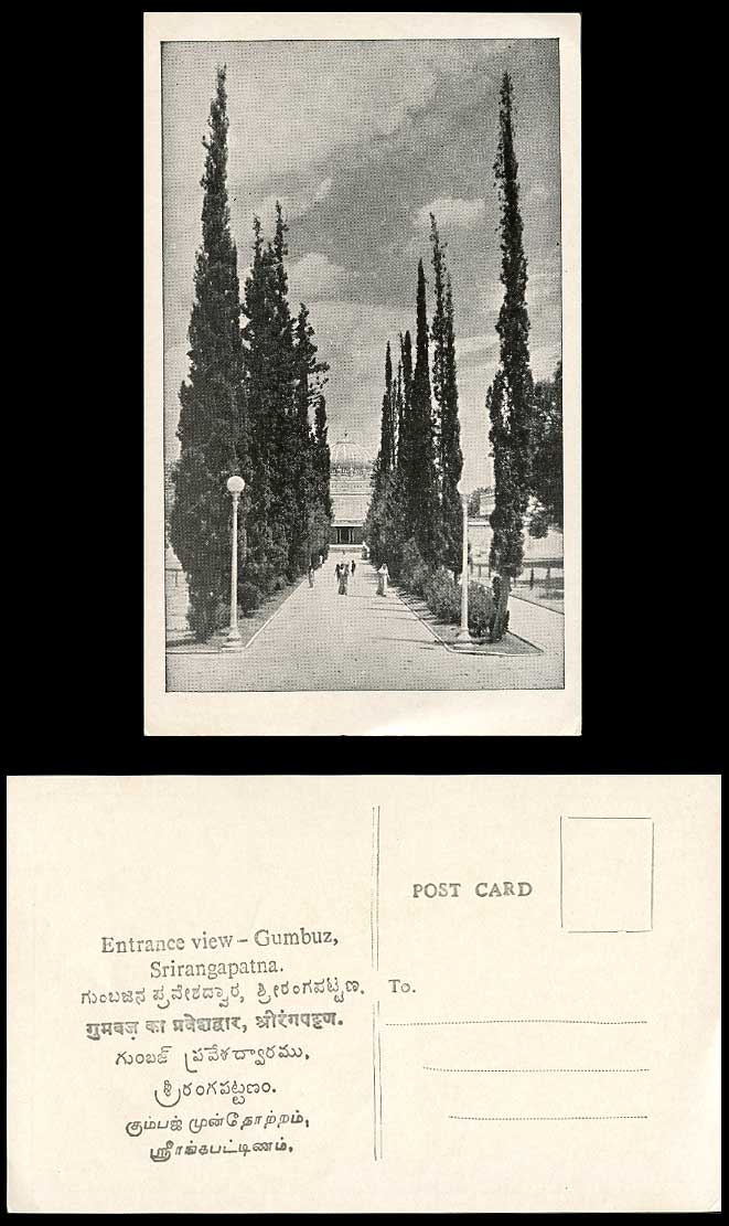India Old Postcard Gumbuz, Entrance View, Srirangapatna, Tree-Lined Road, Mandya