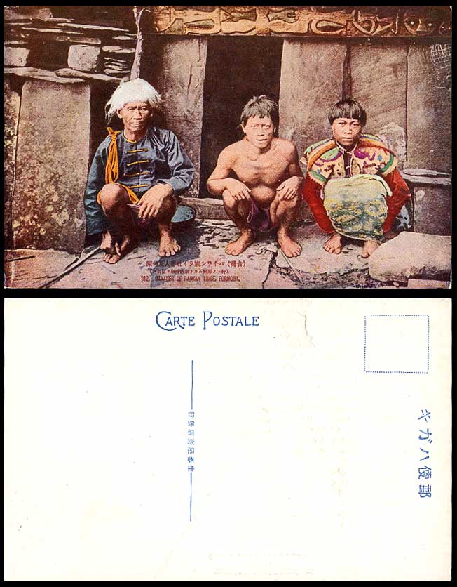 Taiwan Formosa China Old Postcard Savages of Paiwan Tribe Aboriginal Men & House