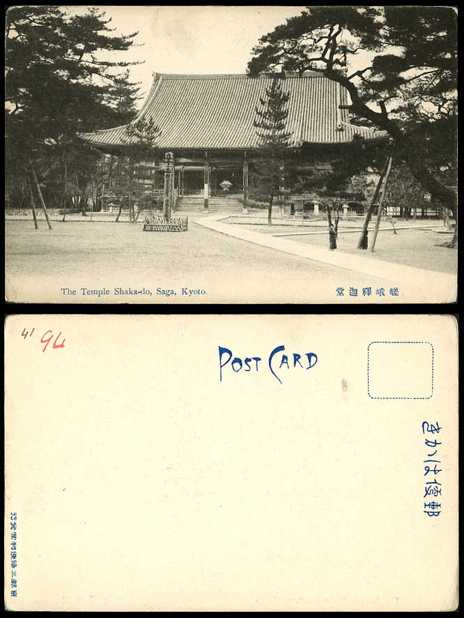 Japan The Temple Shaka-Do Saga Kyoto Old Undivided Back Postcard Buddhist Shrine