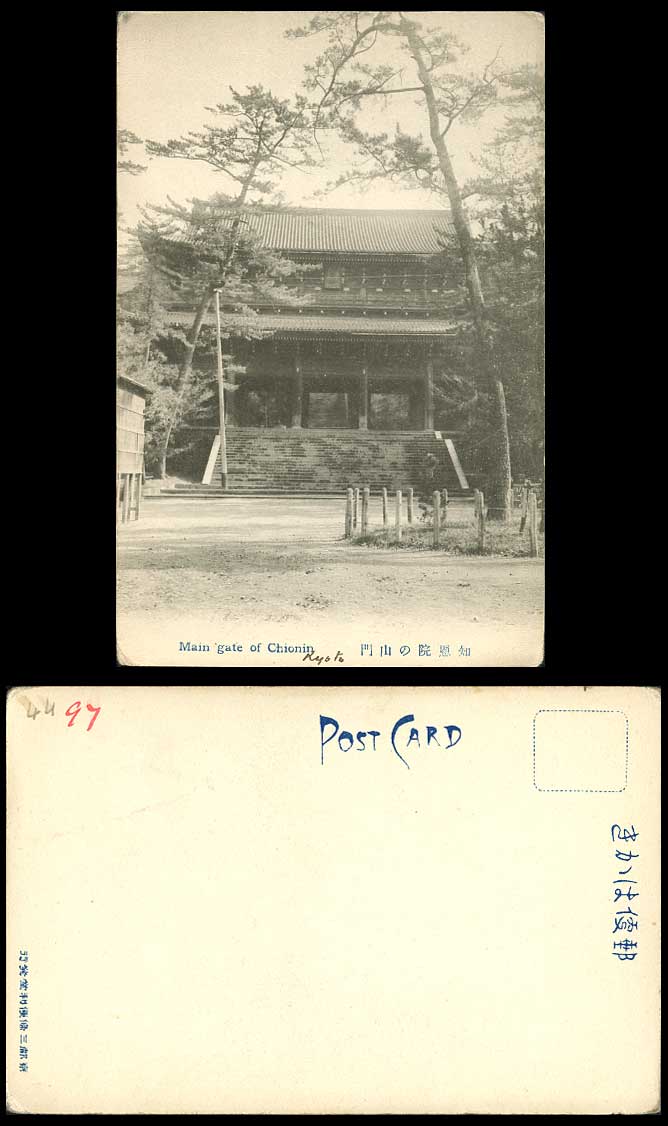 Japan Old Undivided Back Postcard MAIN GATE of CHIONIN TEMPLE Kyoto, Shrine U.B.