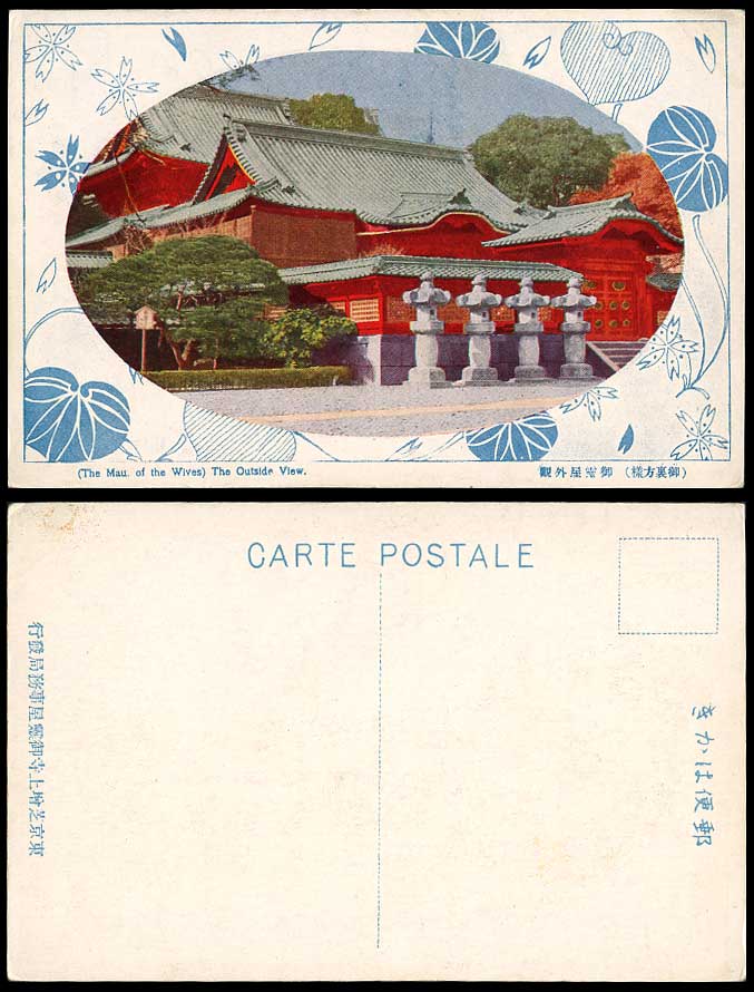 Japan Old Colour Postcard Mau of The Wives, Ancestral Hall Tokugawa Shogun Tokyo