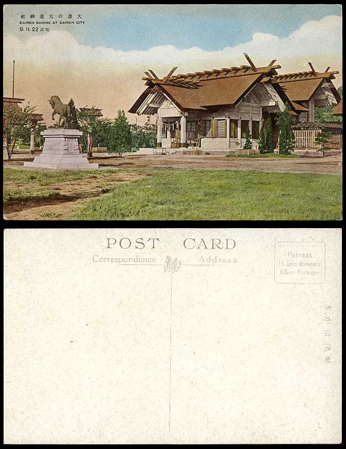 China 1934 Old Postcard City Dairen Shrine Temple Horse Statue Monument Memorial