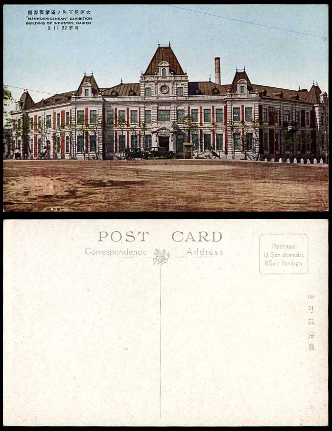 China 1922 Old Postcard Manmoshigenkan Exhibition Industry Building, Dairen Cars