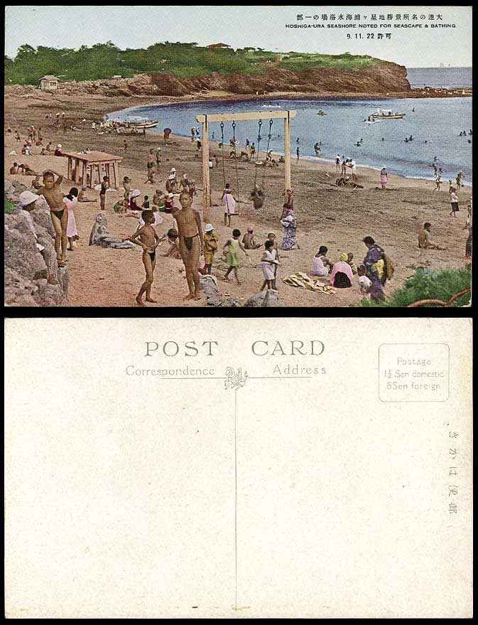 China 1934 Old Postcard Hoshiga-Ura Seashore Bathers Bathing Swing Beach, Dairen