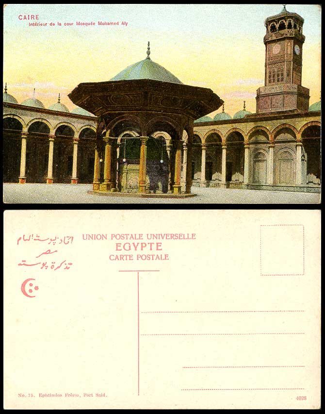 Egypt Old Postcard Cairo Interior of Courtyard Mosquee Mohamed Aly, Mosque Caire