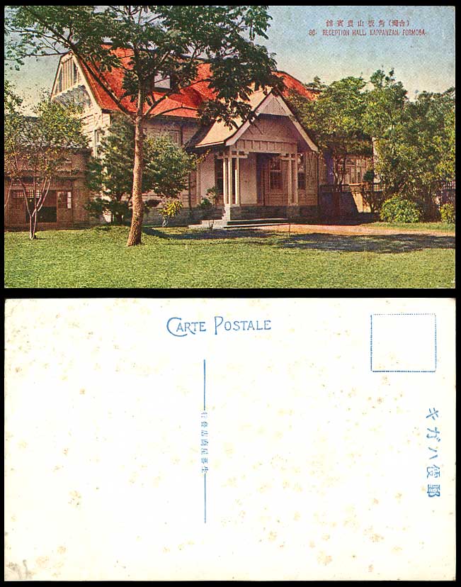 Taiwan Formosa China 1928 Old Postcard Kappanzan, V.I.P. Reception Hall, Taoyuan