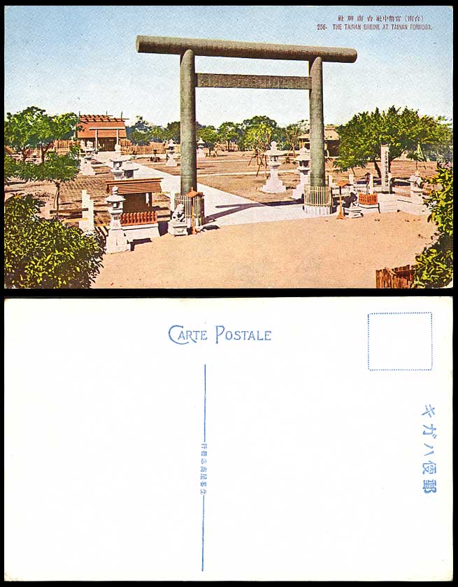 Taiwan Formosa China 1928 Old Postcard Tainan Shrine, Torii Gate, Stone Lanterns