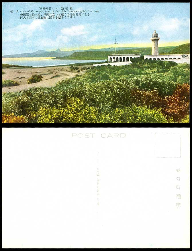 Taiwan Formosa China 1928 Old Postcard Garampin Lighthouse Cape Eluanbi Pingtung