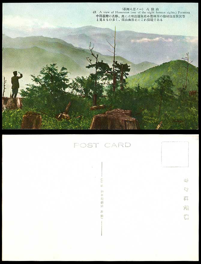 Taiwan Formosa China 1928 Old Postcard Hassenzan 8 Immortals Mountains & Soldier