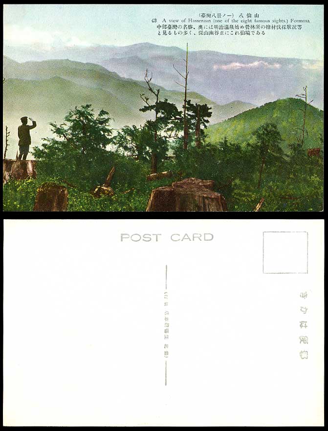 Taiwan Formosa China 1928 Old Postcard Hassenzan Eight Deities Mountains Soldier