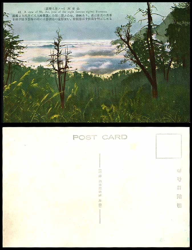 Taiwan Formosa China 1928 Old Postcard Alishan Mount Mt Ali Sea of Clouds Chiayi