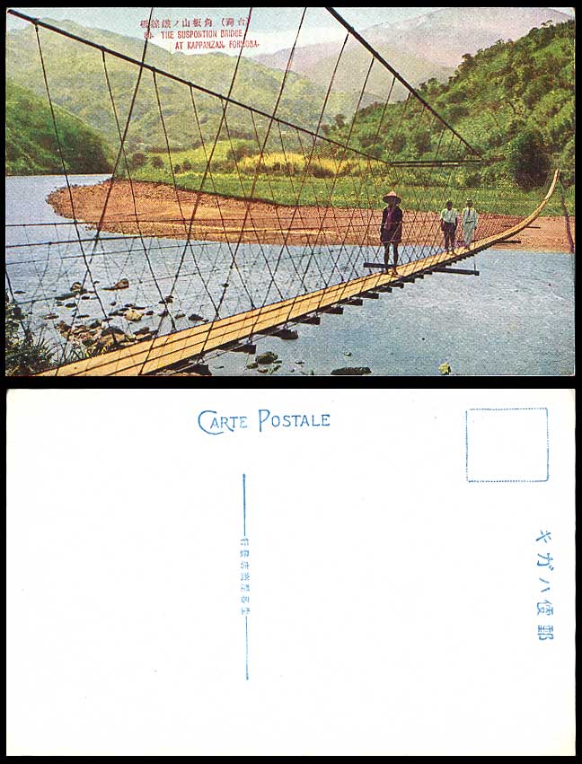 Taiwan Formosa China 1928 Old Postcard Kappanzan, Iron Suspension Bridge & River