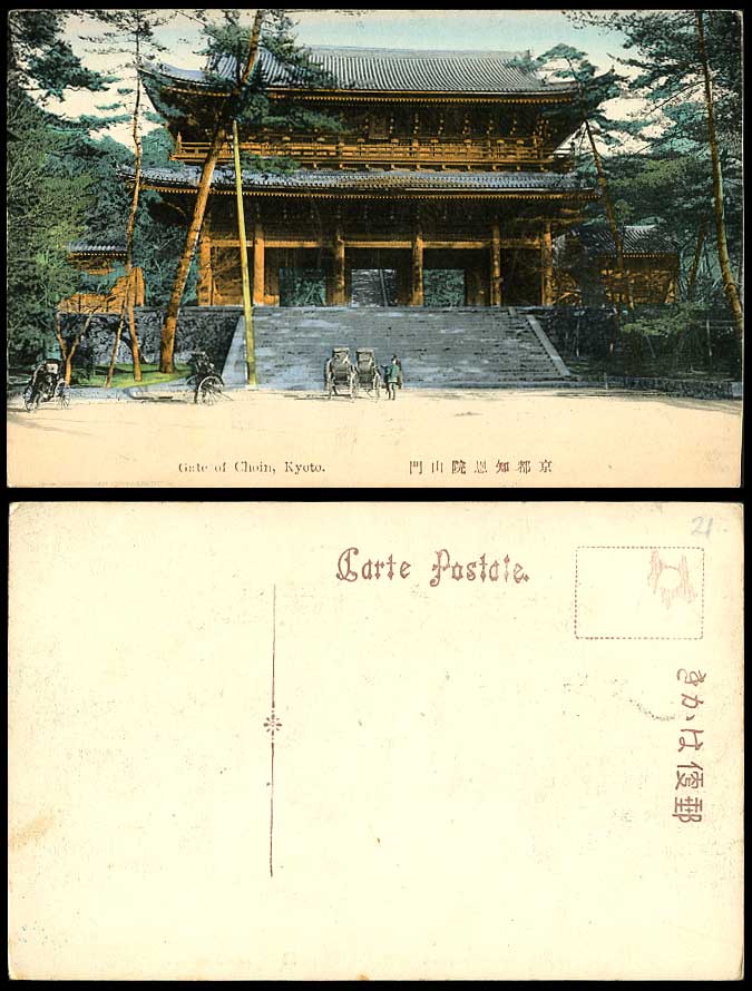 Japan Old Hand Tinted Postcard Mt. Gate of Choin, Kyoto, Rickshaw Coolies Shrine
