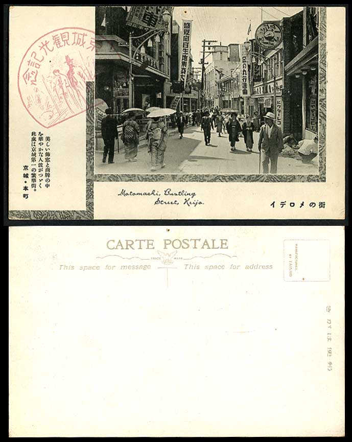 Korea Old Korean Postcard Keijo Honmachi Motomachi Bustling Street Scene, Kimono